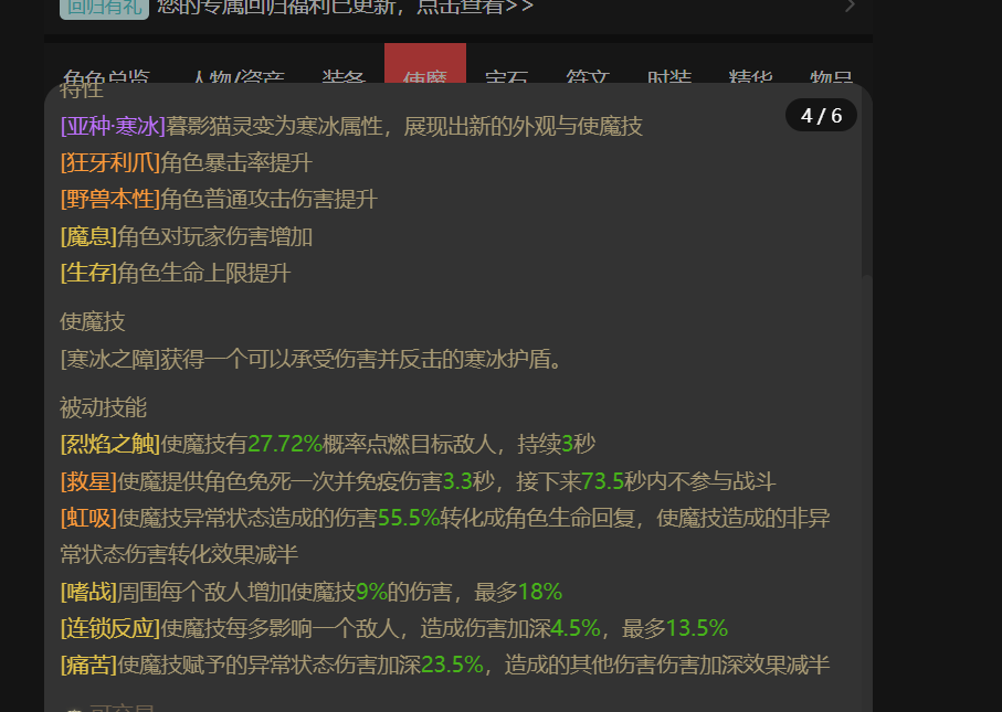 AH12133暗黑不朽账号详情图12 AH12133暗黑不朽账号详情图12
