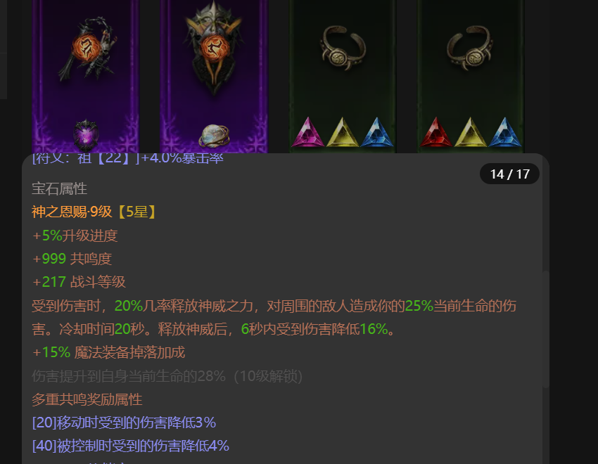 AH12133暗黑不朽账号详情图11 AH12133暗黑不朽账号详情图11