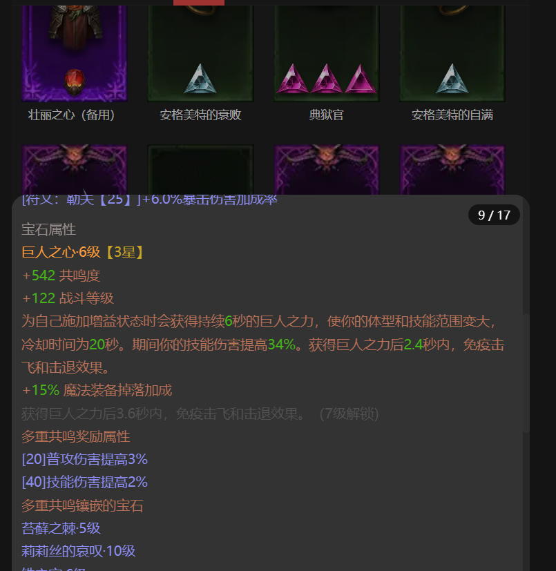 AH12133暗黑不朽账号详情图7 AH12133暗黑不朽账号详情图7