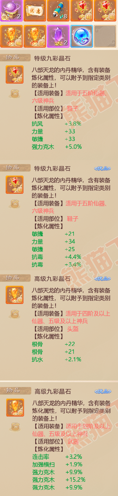 F6958大话西游账号详情图8 F6958大话西游账号详情图8