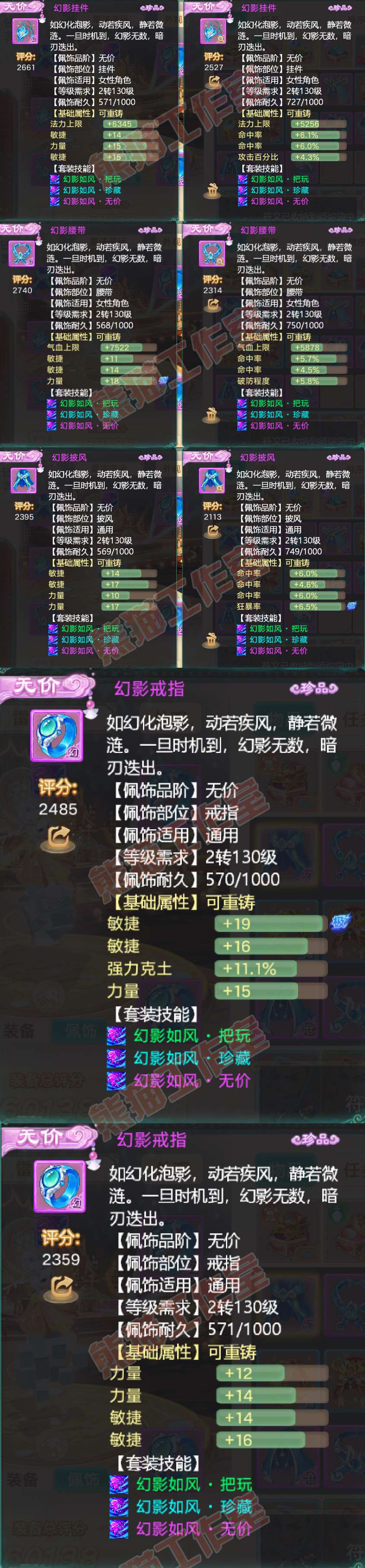 F6958大话西游账号详情图5 F6958大话西游账号详情图5