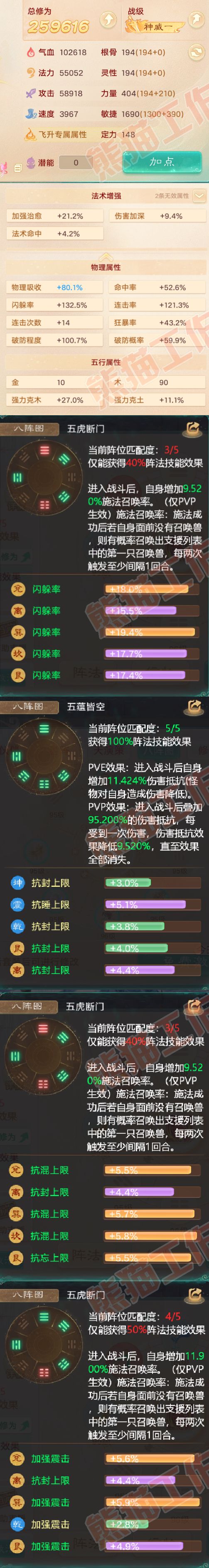 F6958大话西游账号详情图2 F6958大话西游账号详情图2