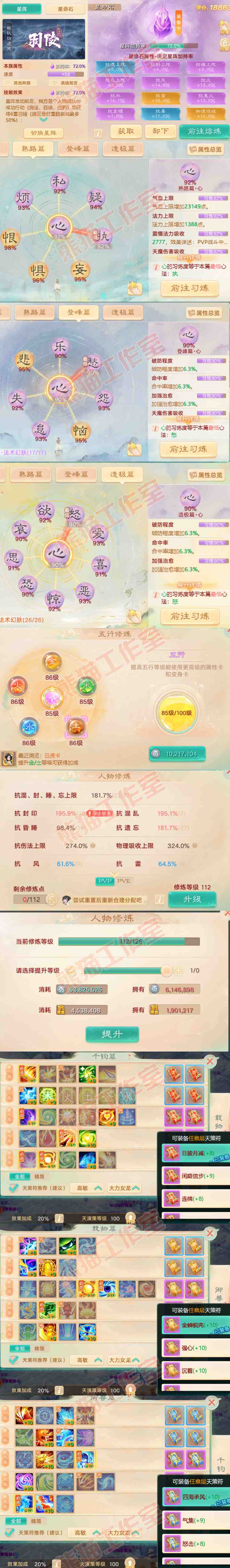 F6958大话西游账号详情图3 F6958大话西游账号详情图3