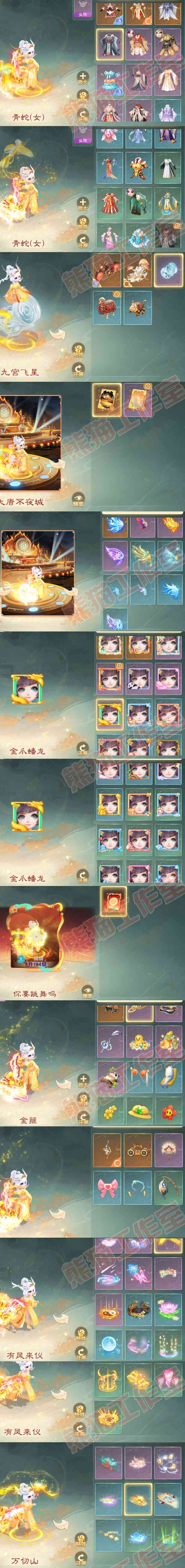 F6958大话西游账号详情图9 F6958大话西游账号详情图9