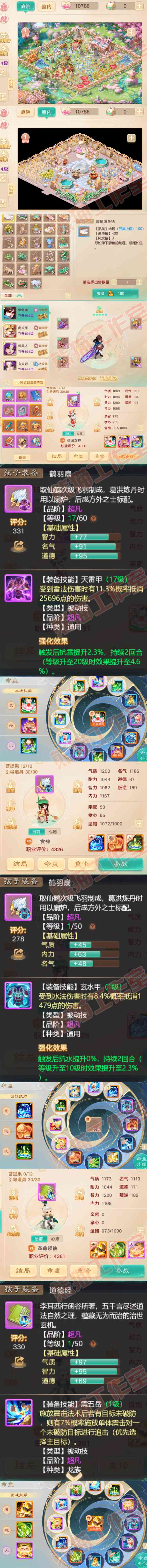 F6958大话西游账号详情图10 F6958大话西游账号详情图10