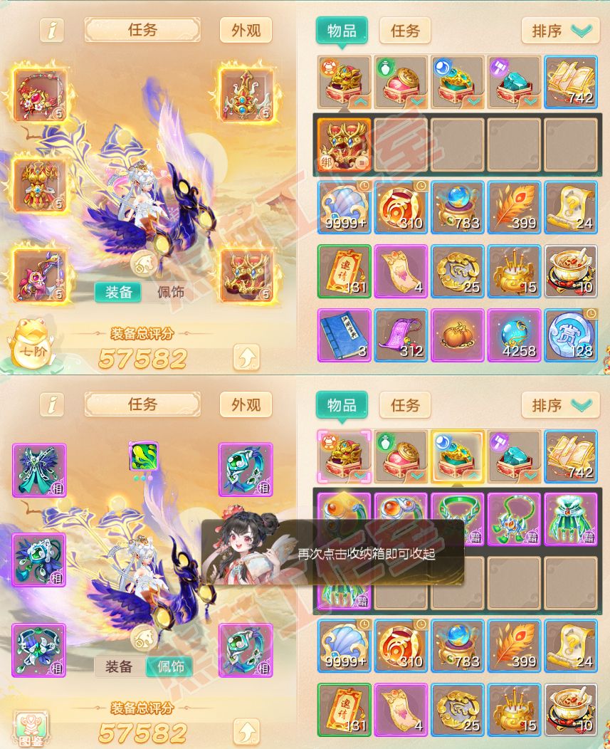 16468大话西游账号详情图1