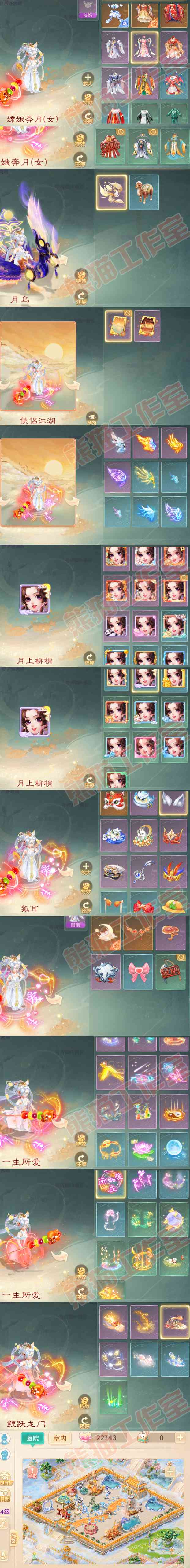 16468大话西游账号详情图8