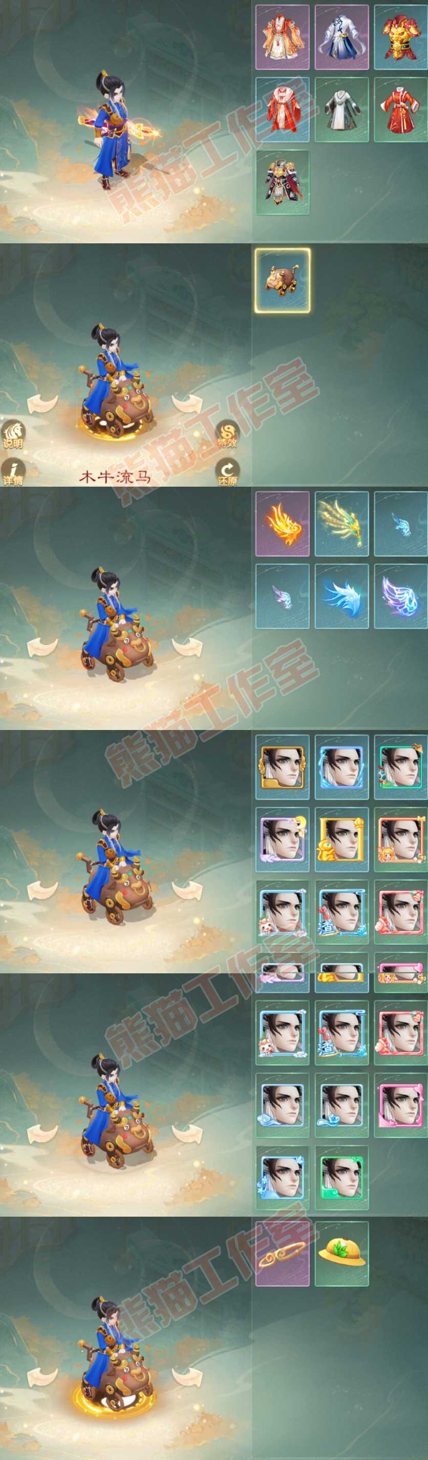 34977大话西游账号详情图9