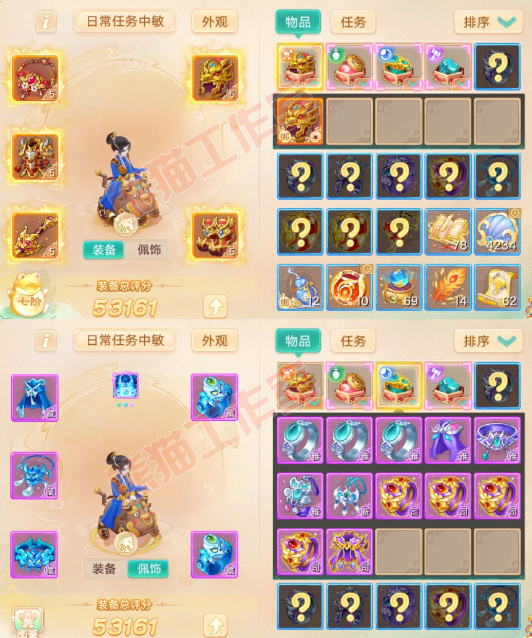 34977大话西游账号详情图1