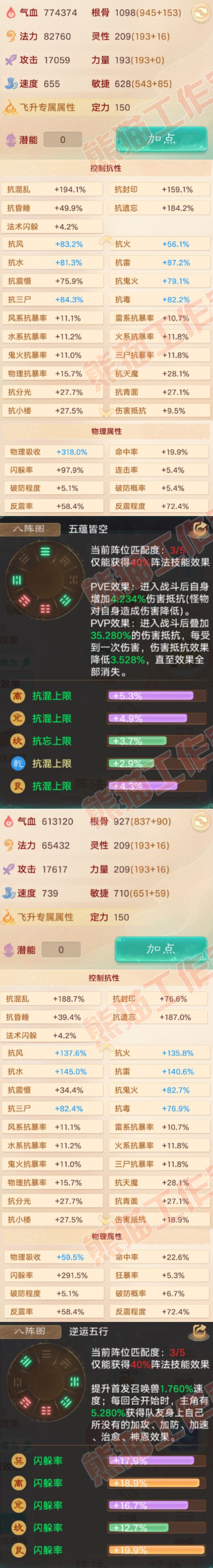 34977大话西游账号详情图2