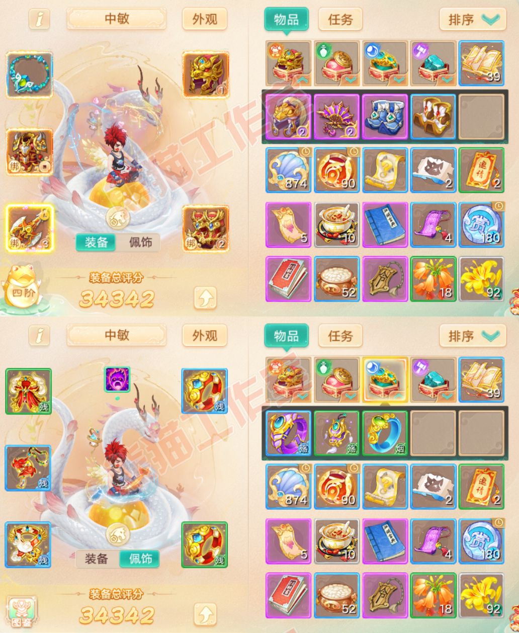 F6959大话西游账号详情图1