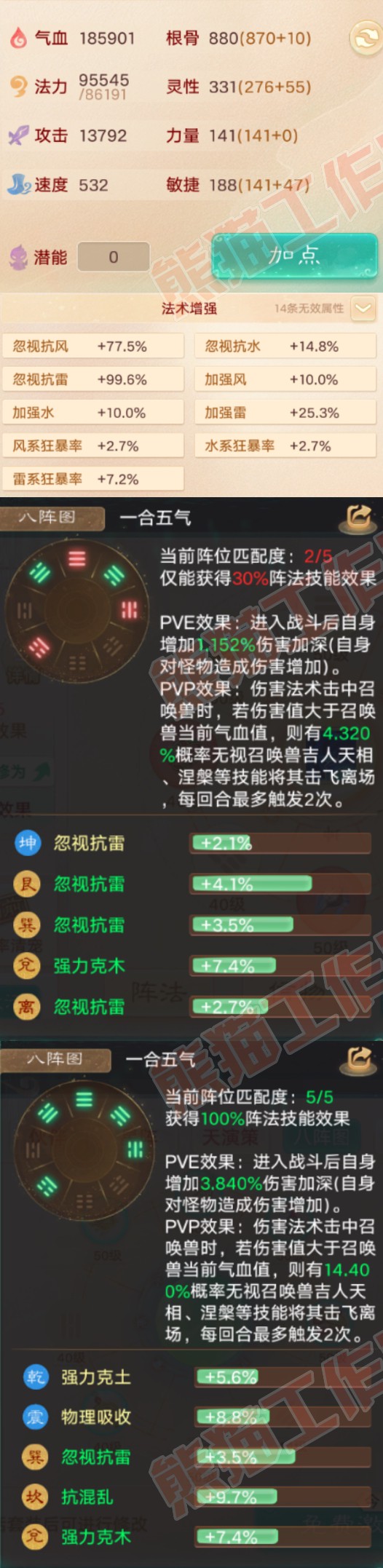 F6959大话西游账号详情图2