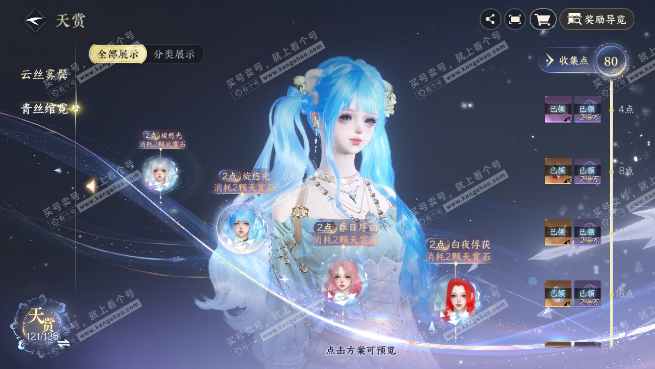 NSH318086逆水寒手游账号详情图12