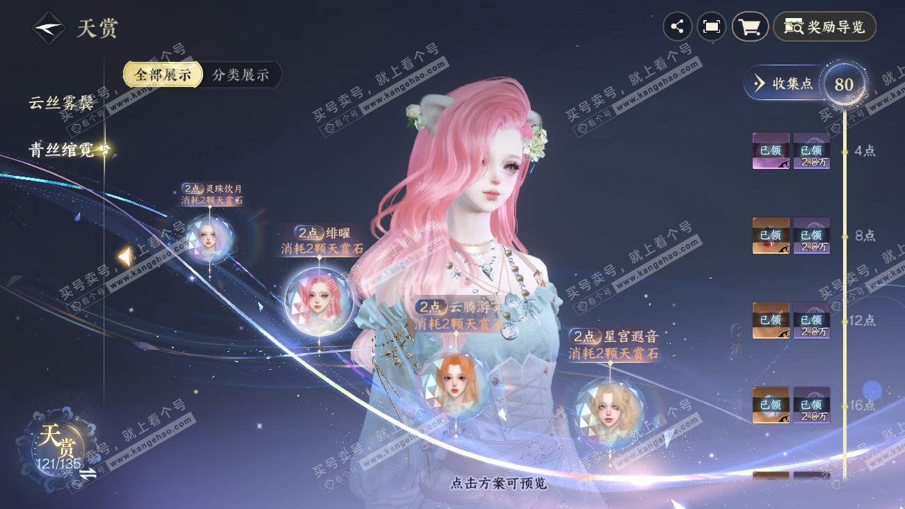 NSH318086逆水寒手游账号详情图16