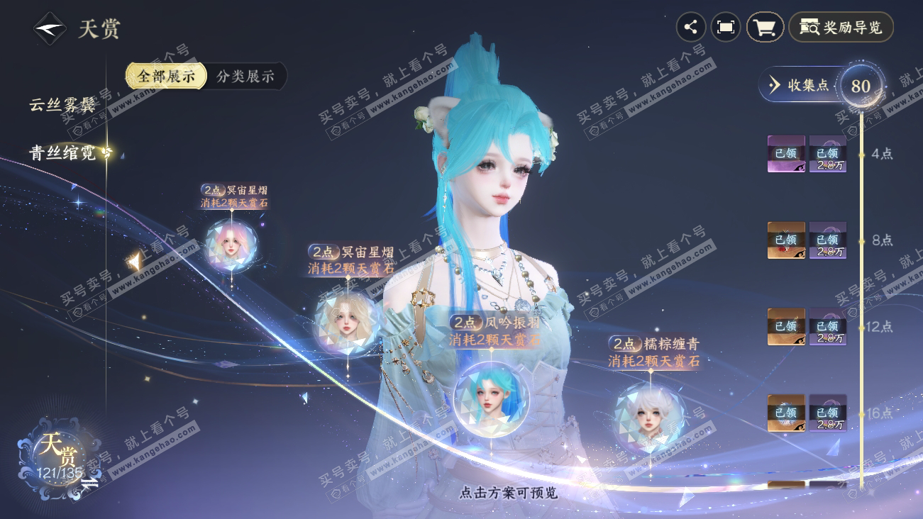 NSH318086逆水寒手游账号详情图21