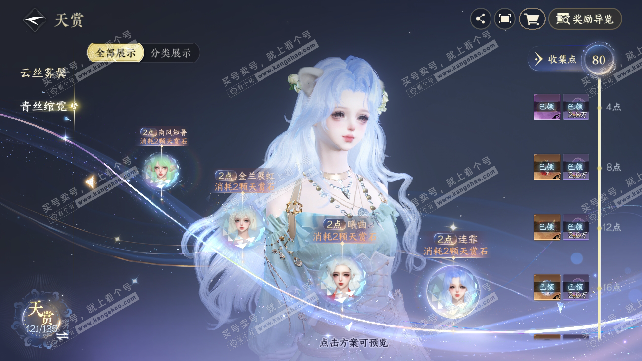 NSH318086逆水寒手游账号详情图38
