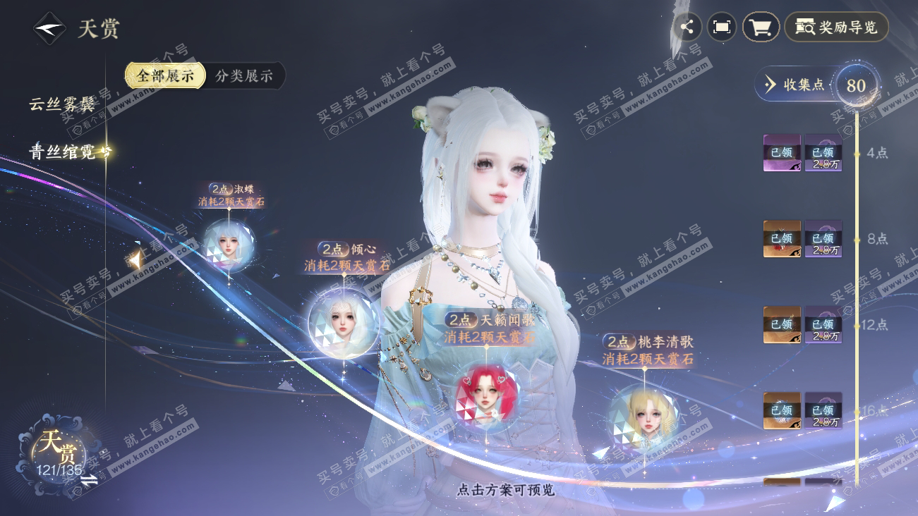 NSH318086逆水寒手游账号详情图40