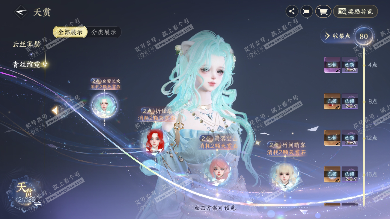 NSH318086逆水寒手游账号详情图47