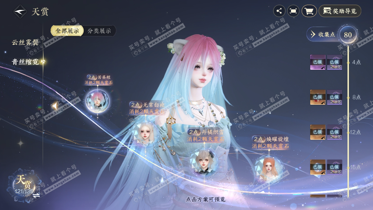 NSH318086逆水寒手游账号详情图43