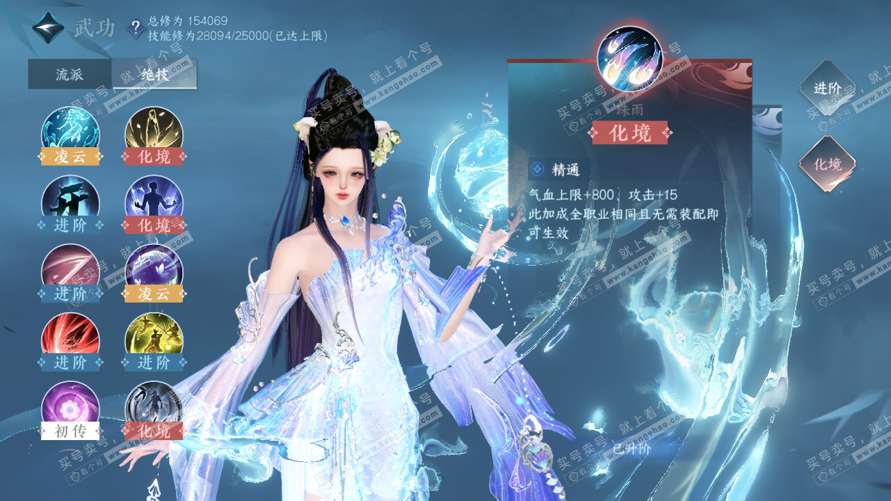 NSH318086逆水寒手游账号详情图72
