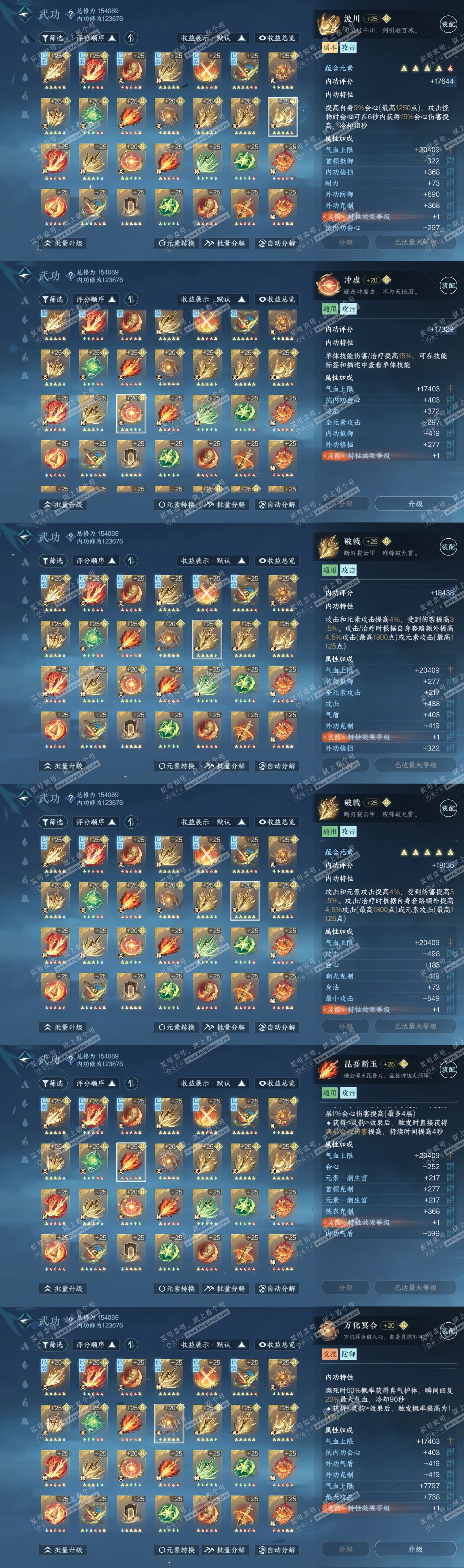 NSH318086逆水寒手游账号详情图75