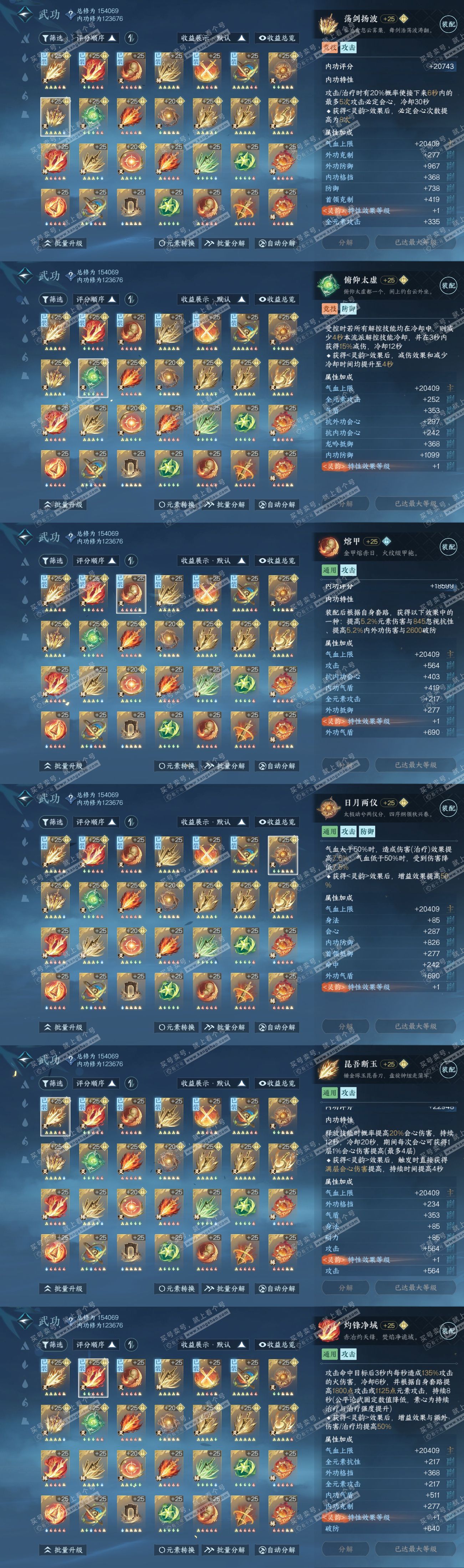 NSH318086逆水寒手游账号详情图74