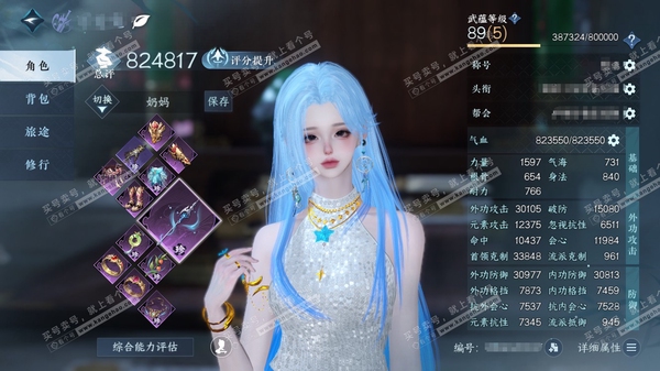 逆水寒手游账号蝶恋花缘定三生官服缘定三生  女沧澜  累充称号卧看千山  评分82.4w 已用29天赏+1活动外观+1绑定未用天赏  衣品31w国色13w馆藏24w 【活动外观】微光【5天霓染】微光-星宫遐音-春日序曲-丹...