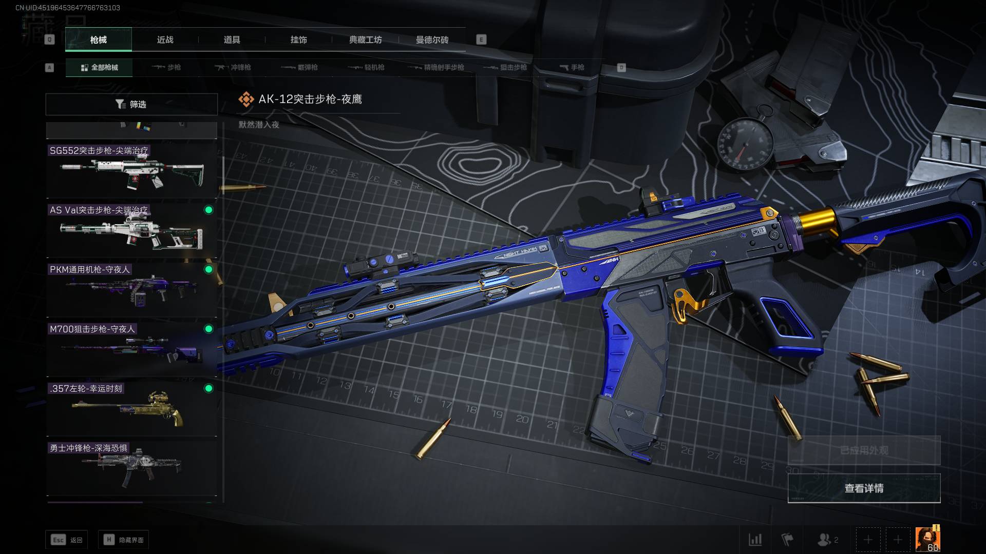 SJZ310712三角洲行动账号详情图5 SJZ310712三角洲行动账号详情图5