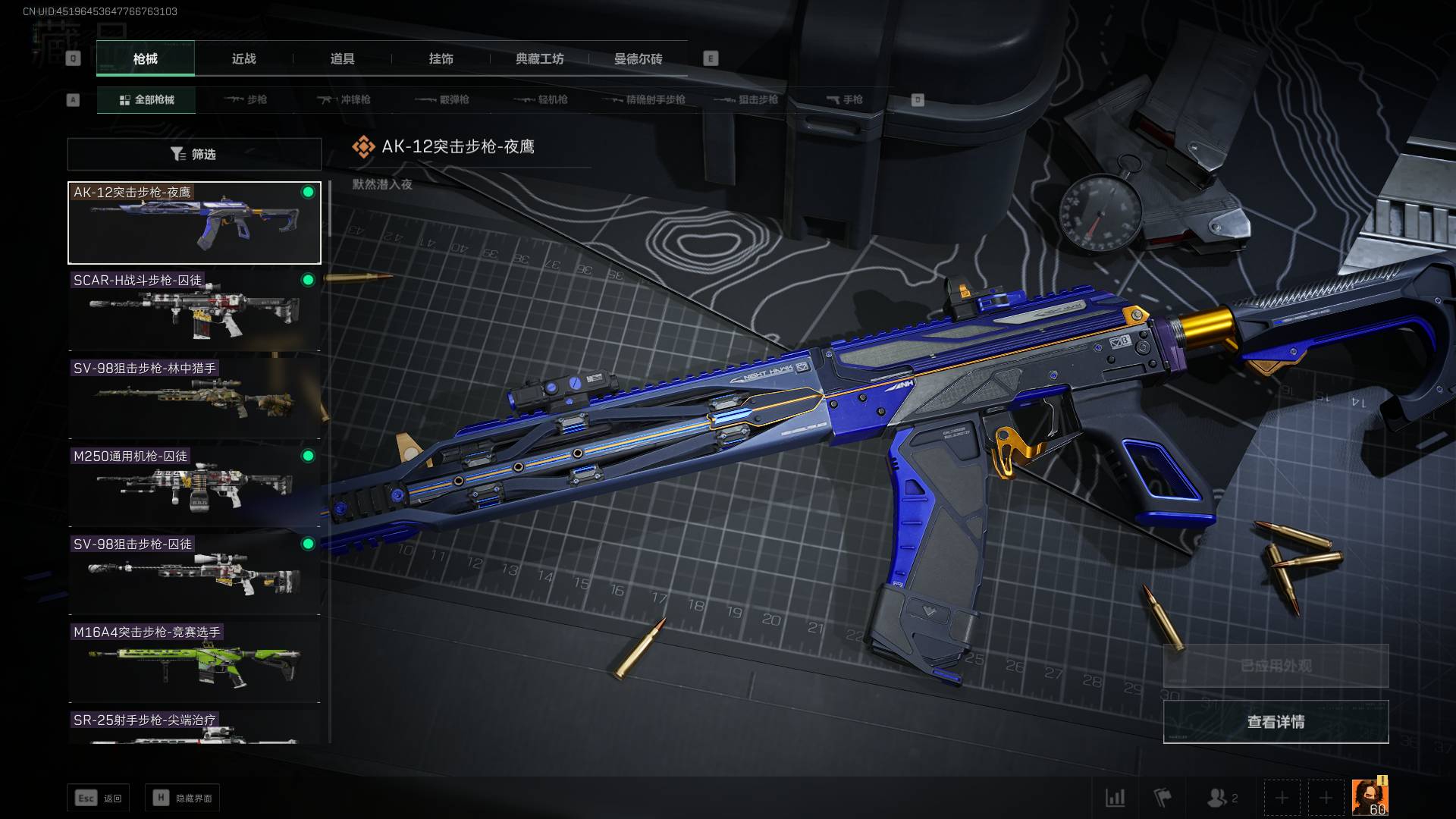 SJZ310712三角洲行动账号详情图6 SJZ310712三角洲行动账号详情图6