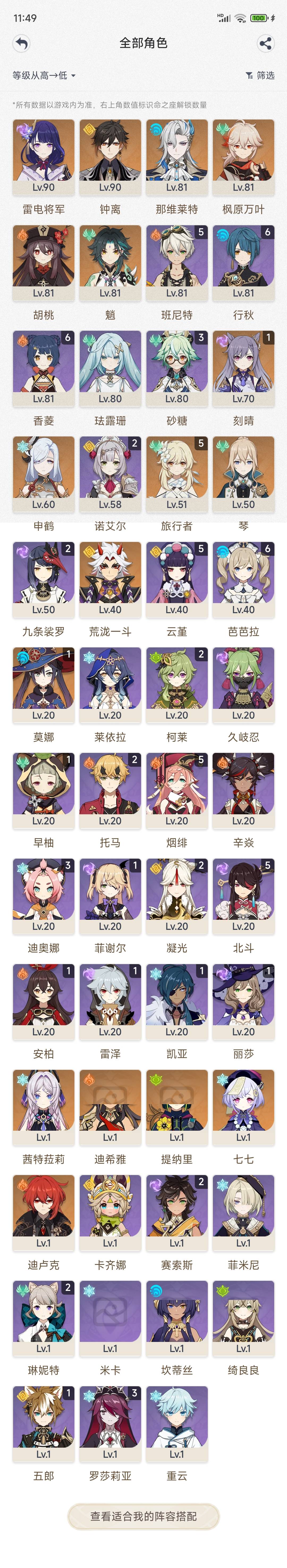 YS36110原神账号详情图1 YS36110原神账号详情图1