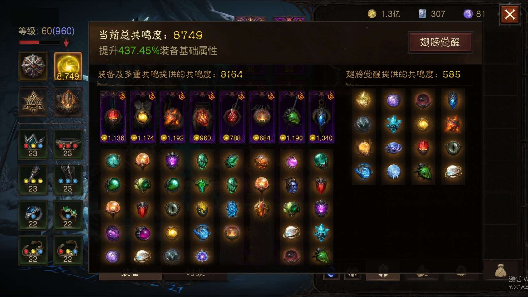 AH61758暗黑不朽账号详情图1 AH61758暗黑不朽账号详情图1
