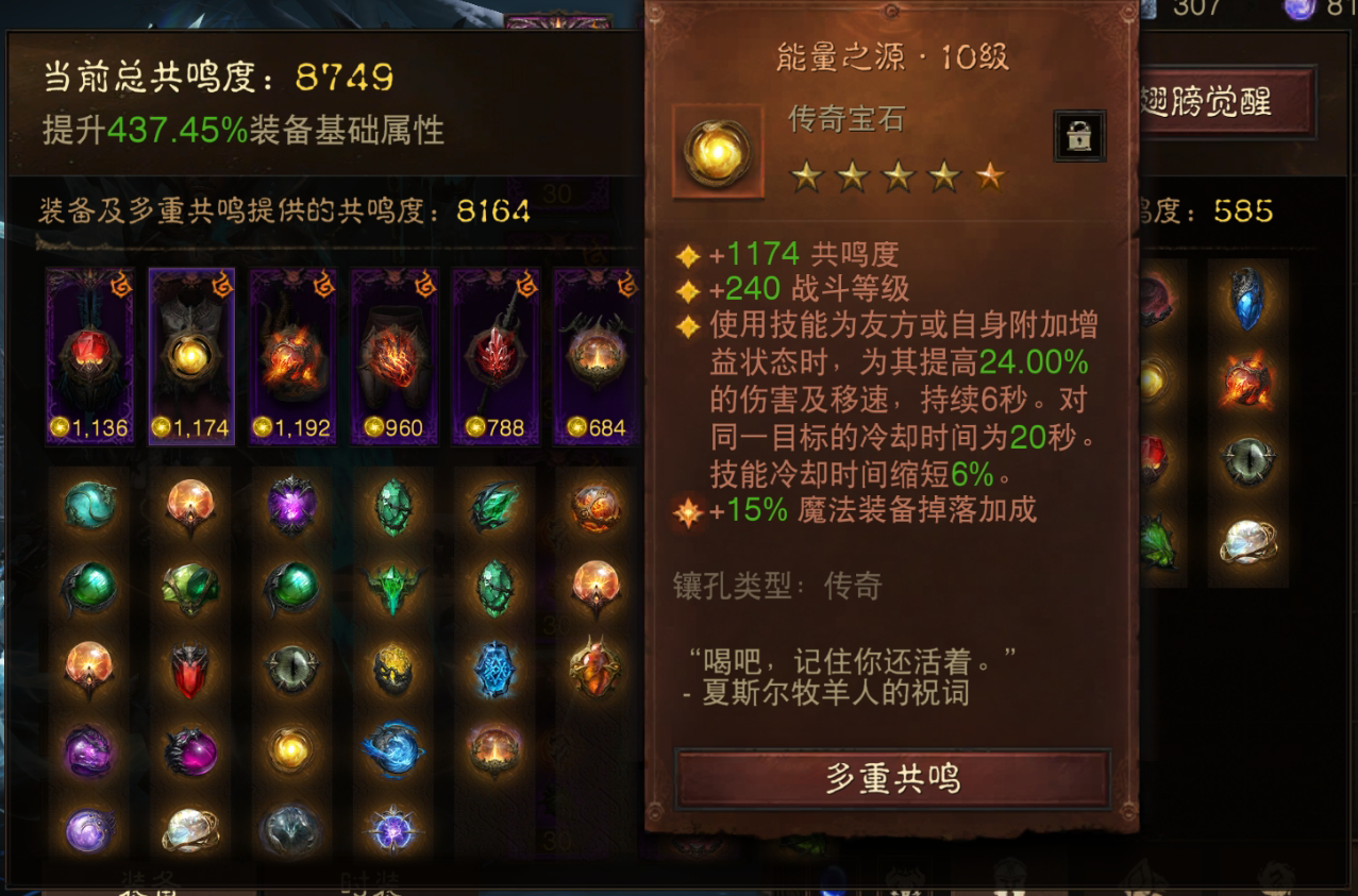 AH61758暗黑不朽账号详情图3 AH61758暗黑不朽账号详情图3
