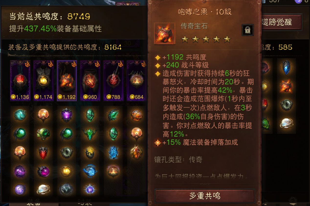 AH61758暗黑不朽账号详情图4 AH61758暗黑不朽账号详情图4