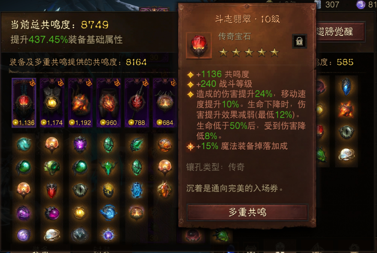 AH61758暗黑不朽账号详情图2 AH61758暗黑不朽账号详情图2
