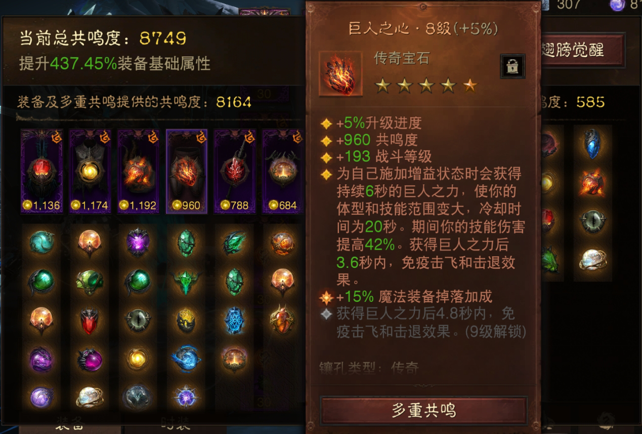 AH61758暗黑不朽账号详情图5 AH61758暗黑不朽账号详情图5