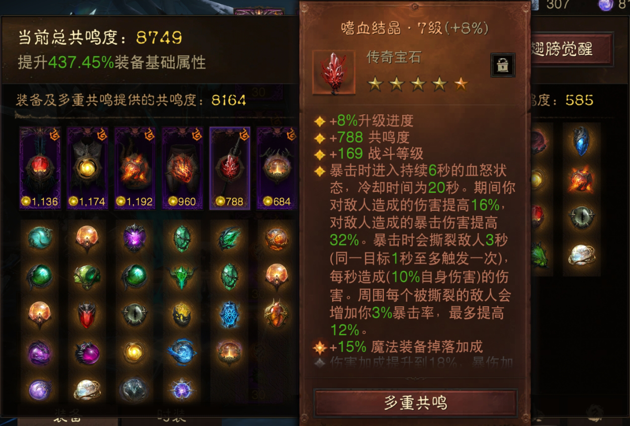 AH61758暗黑不朽账号详情图6 AH61758暗黑不朽账号详情图6