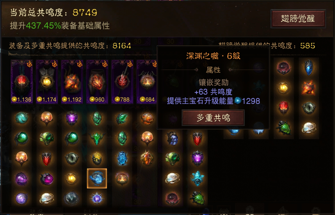 AH61758暗黑不朽账号详情图12 AH61758暗黑不朽账号详情图12