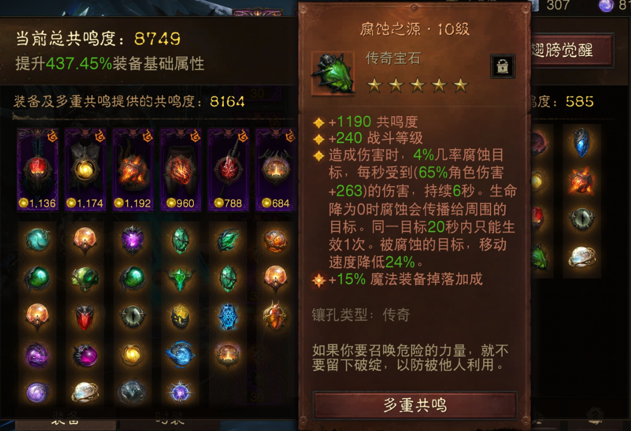 AH61758暗黑不朽账号详情图8 AH61758暗黑不朽账号详情图8