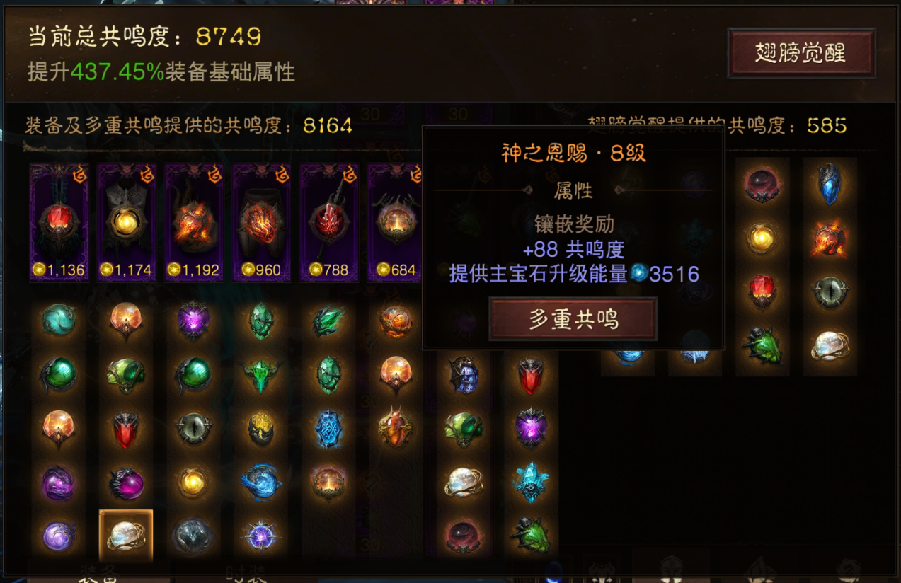 AH61758暗黑不朽账号详情图10 AH61758暗黑不朽账号详情图10