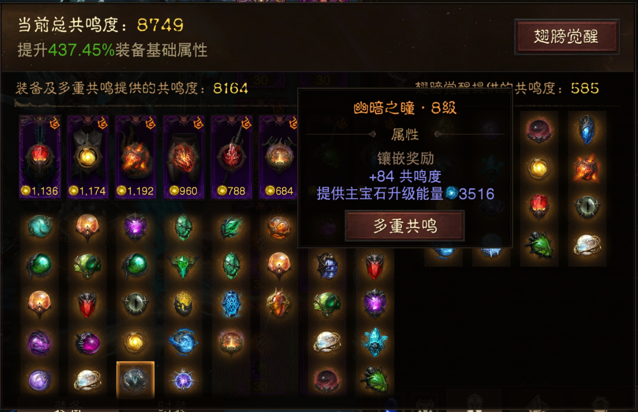 AH61758暗黑不朽账号详情图11 AH61758暗黑不朽账号详情图11