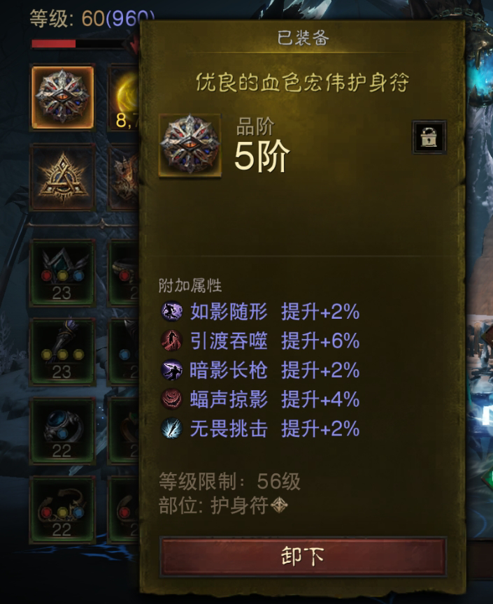 AH61758暗黑不朽账号详情图14 AH61758暗黑不朽账号详情图14