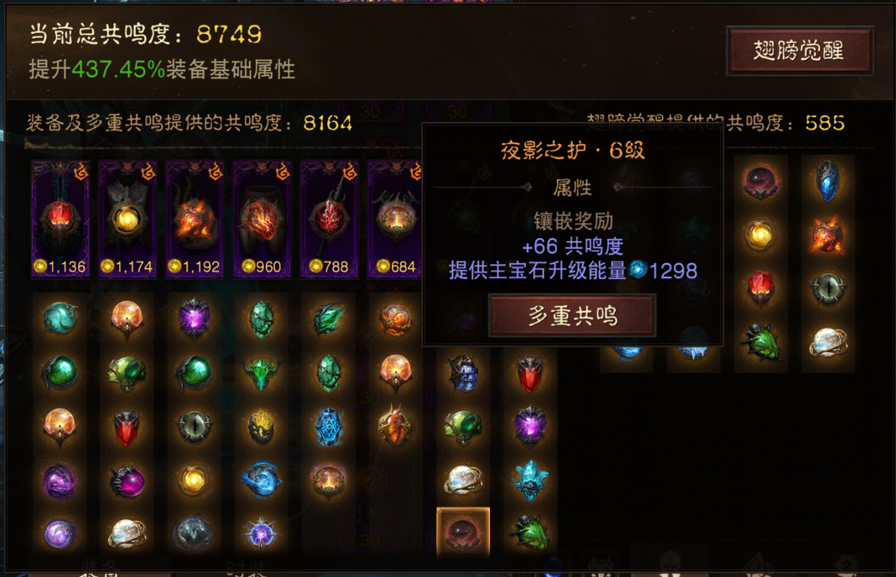 AH61758暗黑不朽账号详情图13 AH61758暗黑不朽账号详情图13