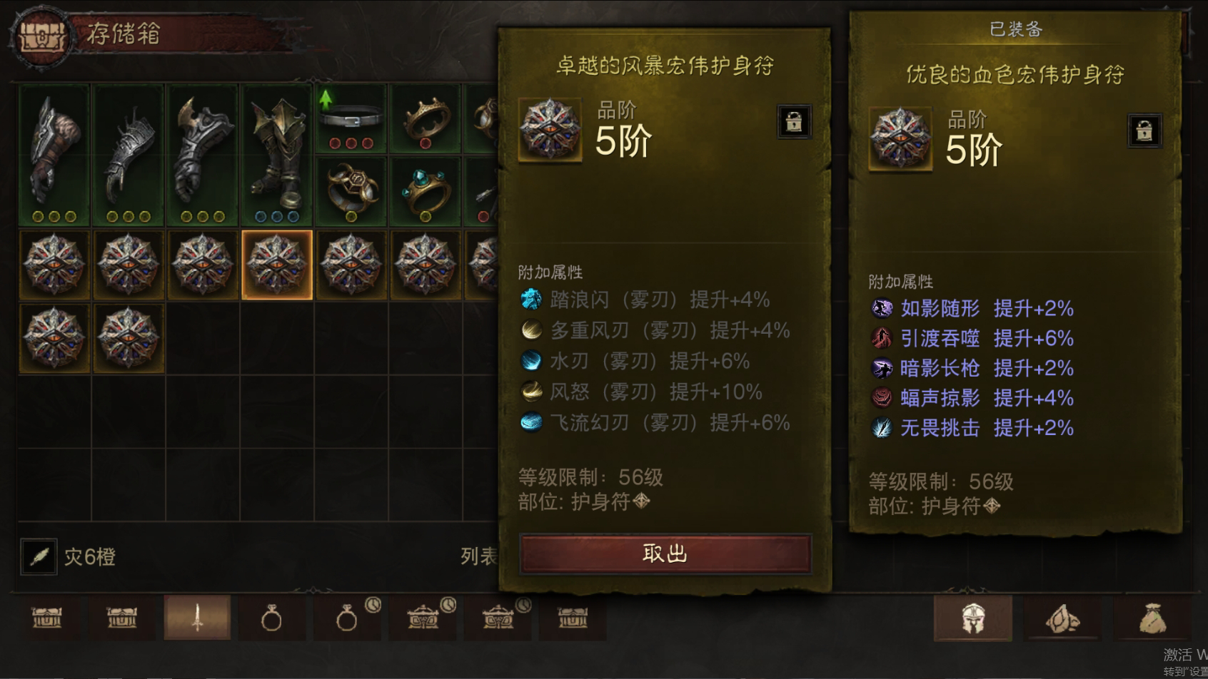 AH61758暗黑不朽账号详情图37 AH61758暗黑不朽账号详情图37