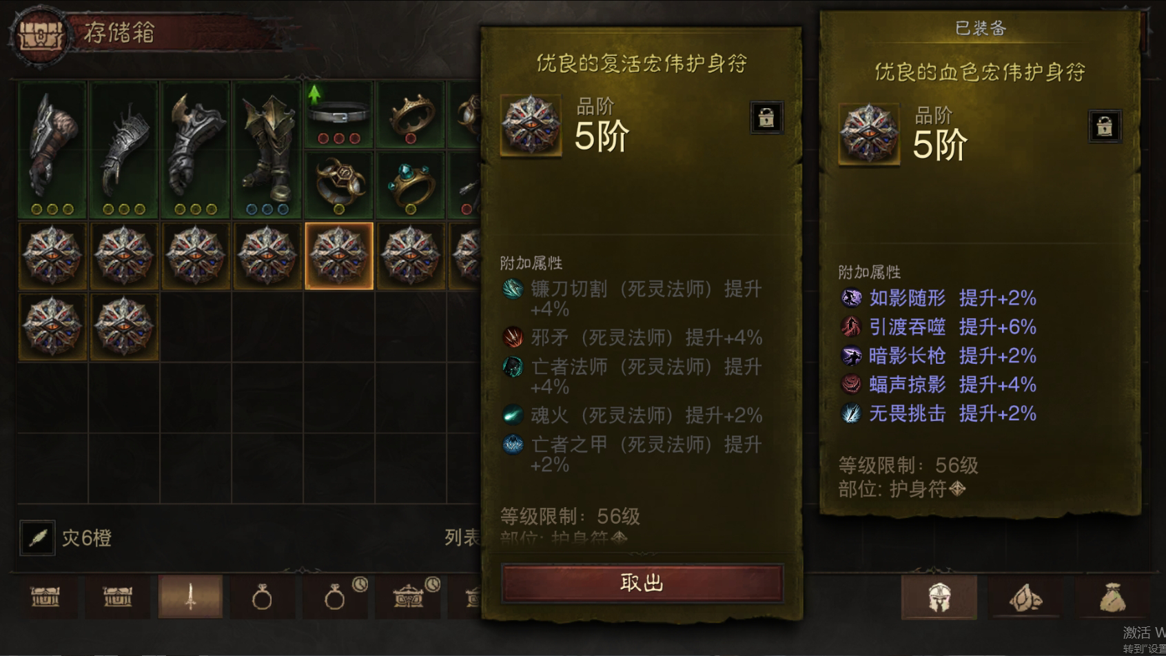 AH61758暗黑不朽账号详情图38 AH61758暗黑不朽账号详情图38