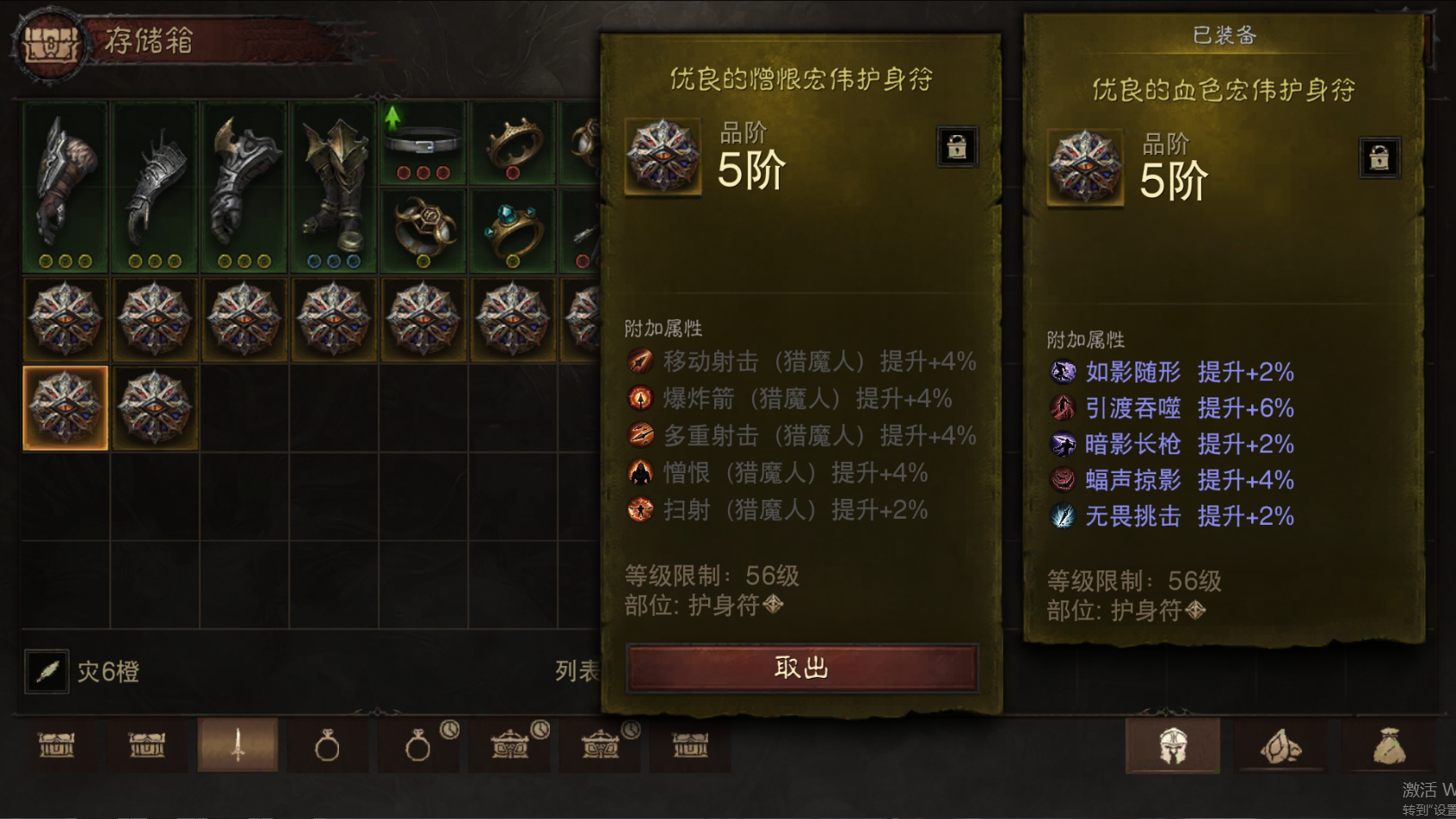AH61758暗黑不朽账号详情图41 AH61758暗黑不朽账号详情图41