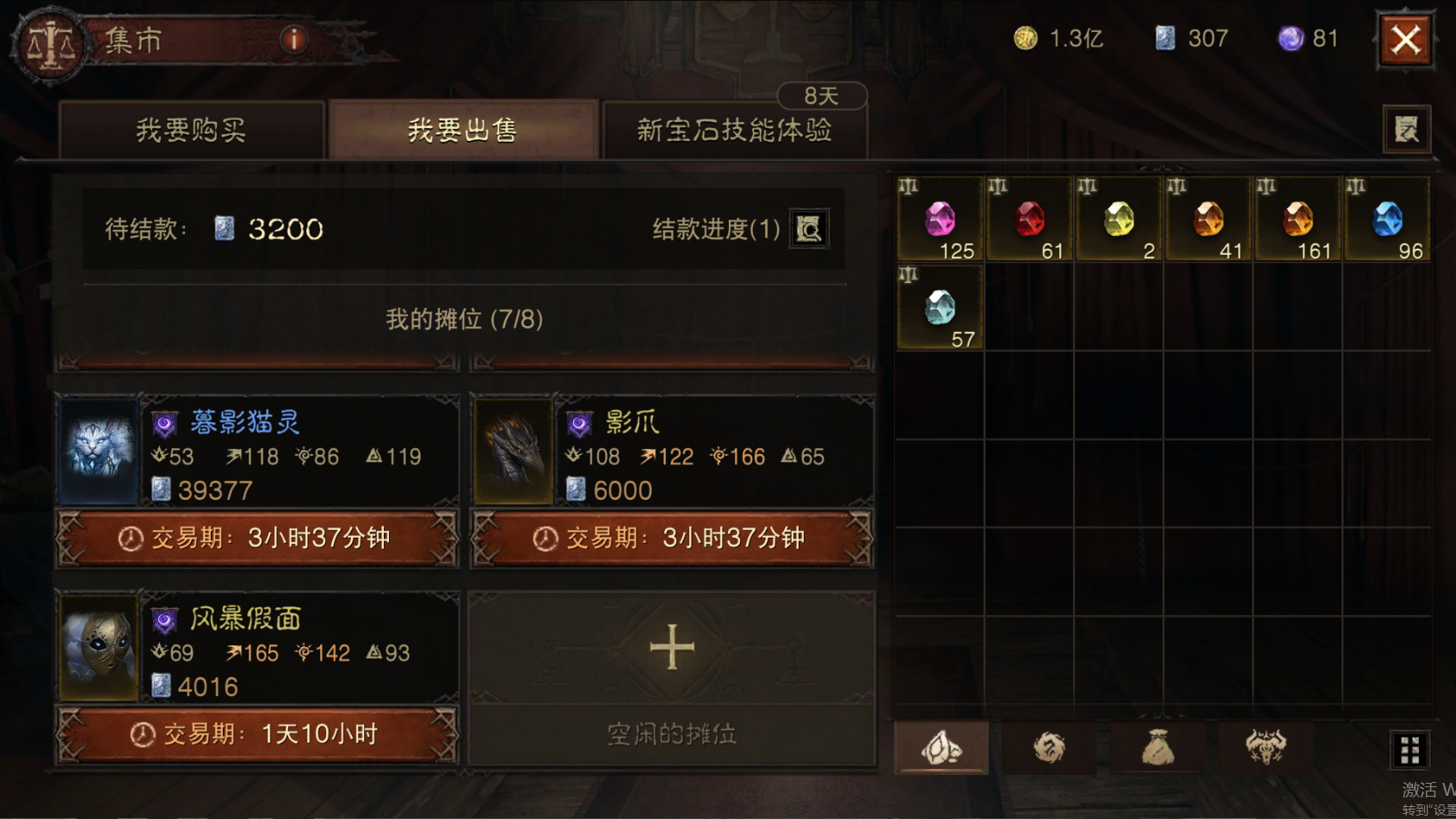 AH61758暗黑不朽账号详情图45 AH61758暗黑不朽账号详情图45