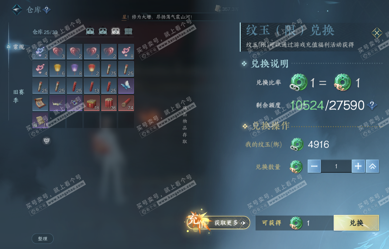 NSH318098逆水寒手游账号详情图5 NSH318098逆水寒手游账号详情图5