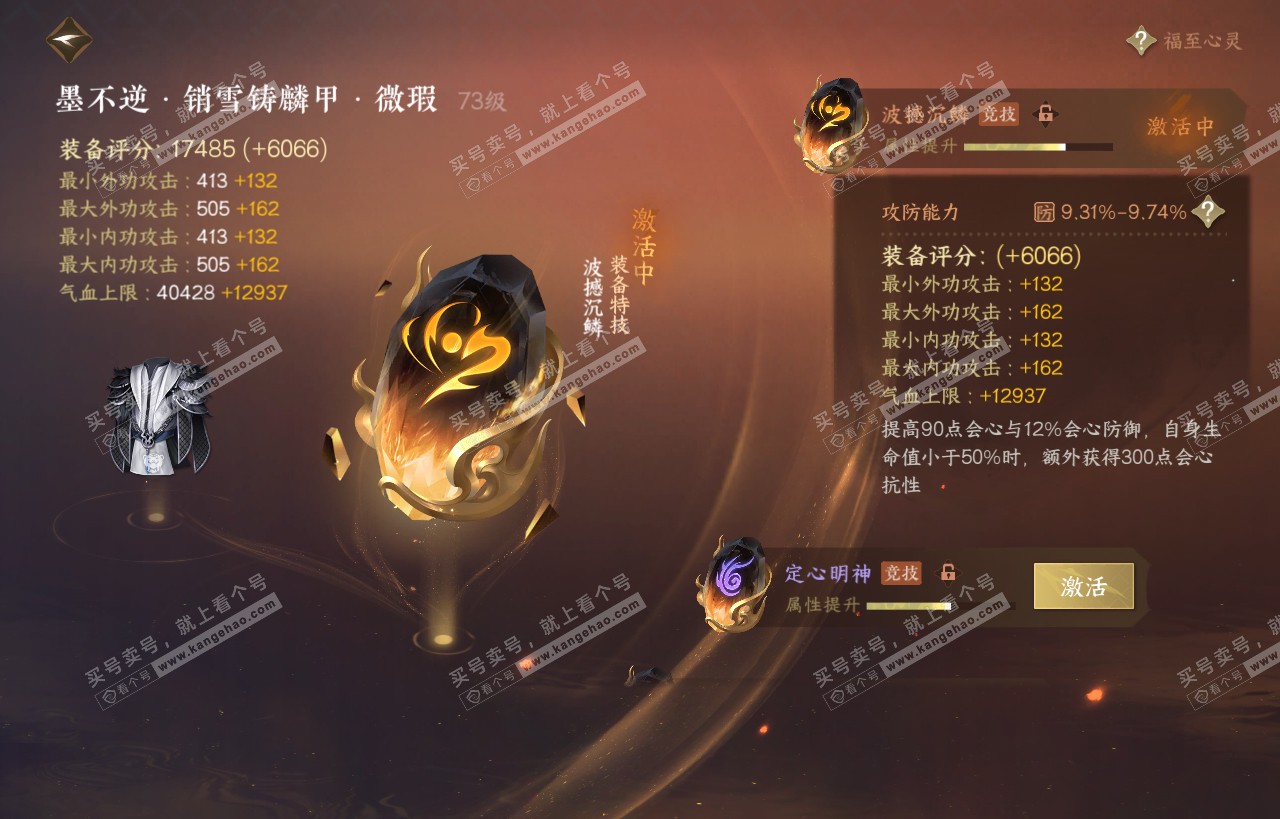 NSH318098逆水寒手游账号详情图35 NSH318098逆水寒手游账号详情图35