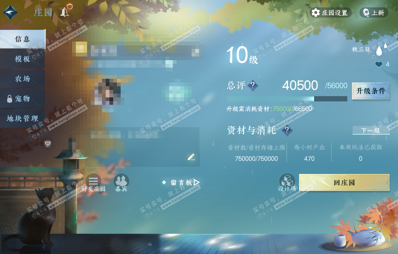 NSH318098逆水寒手游账号详情图41 NSH318098逆水寒手游账号详情图41