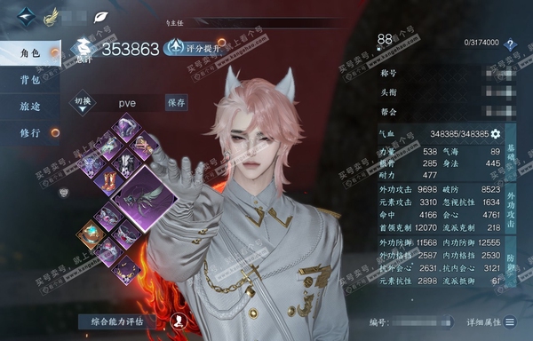 逆水寒手游账号踏北尘紫禁之巅官服紫禁之巅 男玄机 评分35.3W 把酒临风称号 共4天赏  剩余1W限定玉额度未换 7W衣品 9570国色【天赏发型】千秋-喵语【武器外观】火武【轻功绝技】御剑轻功 付费时装多多 4个满阶绝...